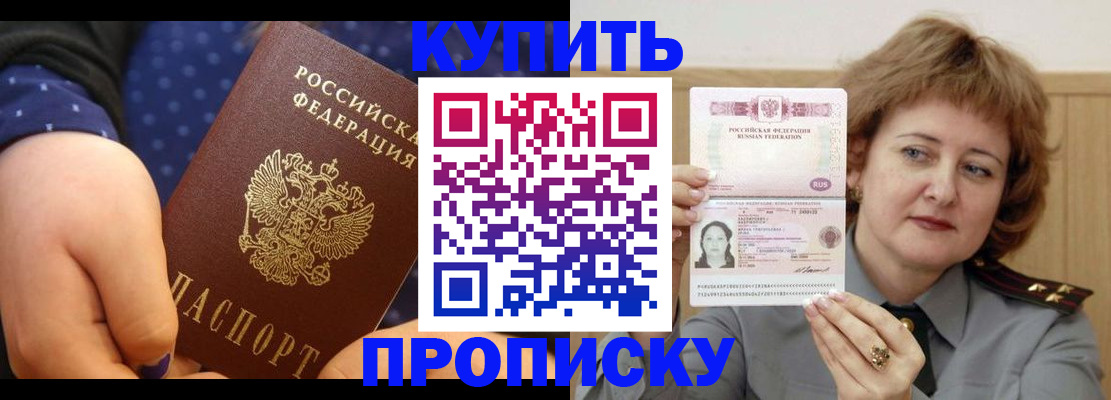 временная регистрация в Дагестане