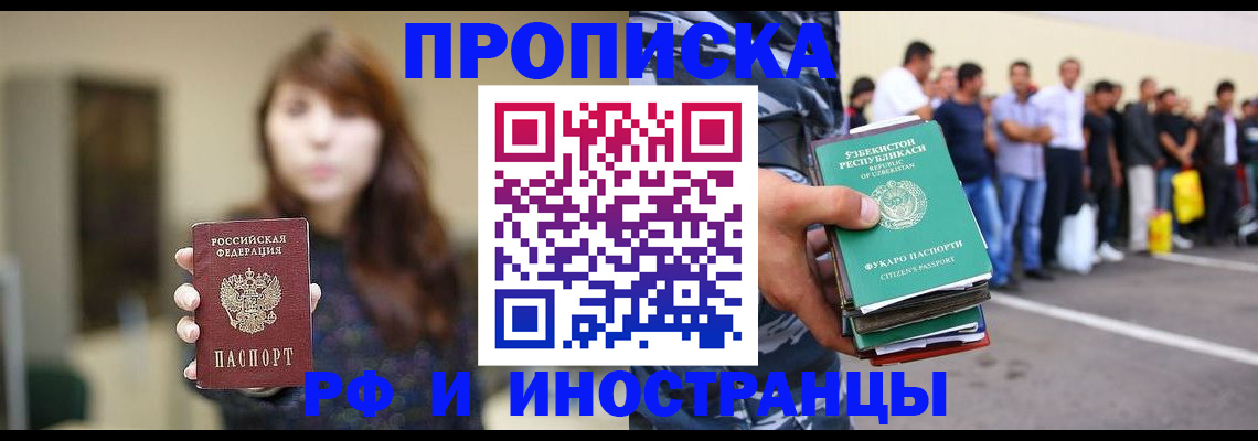 временная прописка в Дагестане