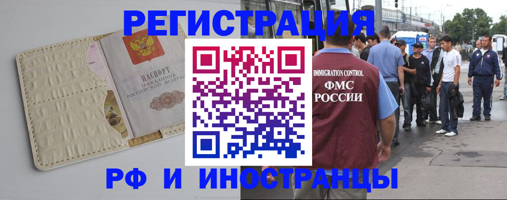 прописка законно в Дагестане