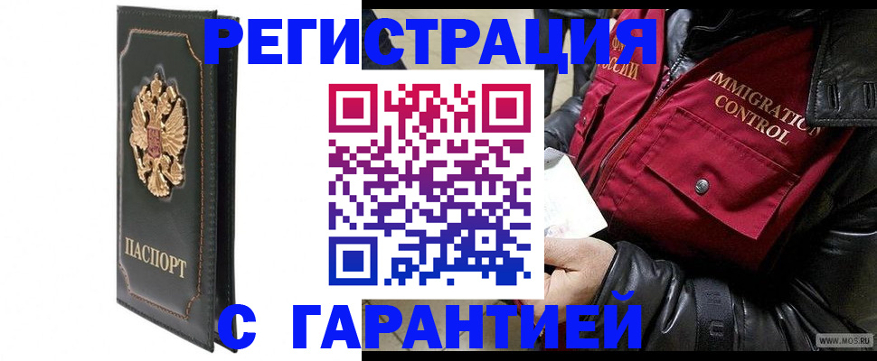 прописка гарантия в Дагестане