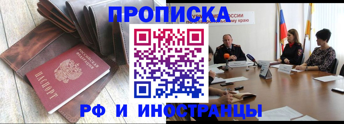 прописка для военкомата в Дагестане